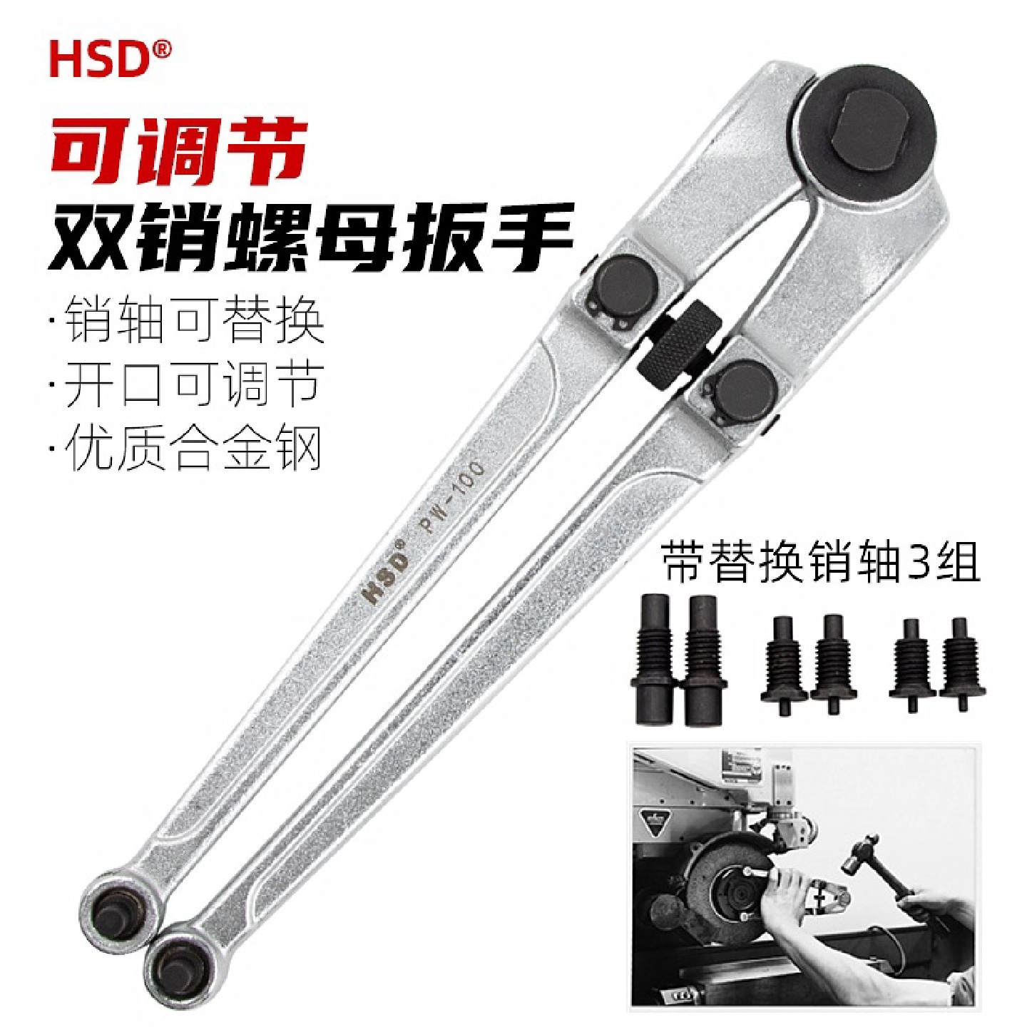 好速达油缸盖角磨机扳手PW-100可调圆螺母双销扳手换油封工具拆卸