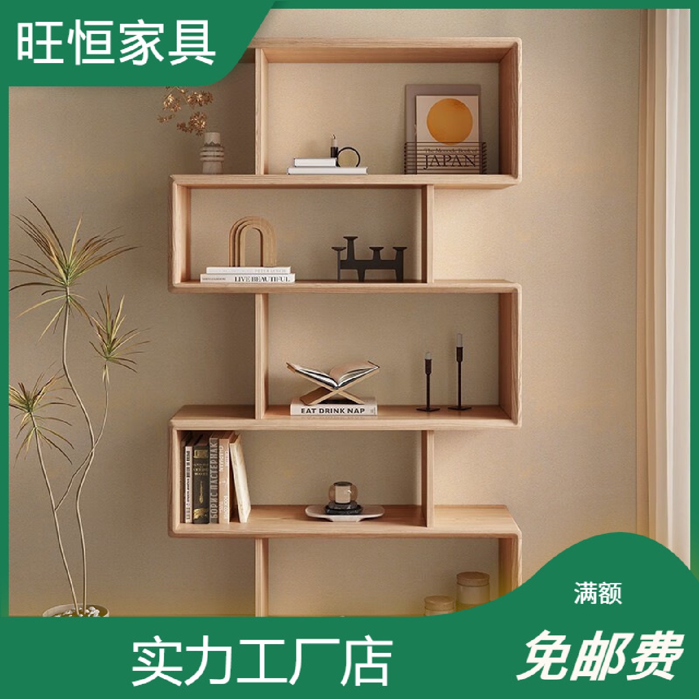 白蜡木全实木书架落地日式置物架家用书柜简约储物柜客厅靠墙隔断