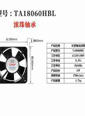 议价-全新CNDF220V1w8/厘米电柜工业滚珠散热风扇TA18060HBL-2