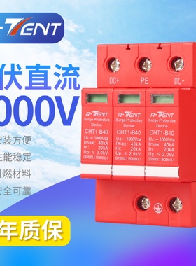 直流浪涌防雷保护器DC1500V1000V800V光伏太阳能40KA3P避雷断路器