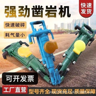 现货YT28凿岩机带气腿气动凿岩设备钻孔破碎甘肃天水风动凿岩机