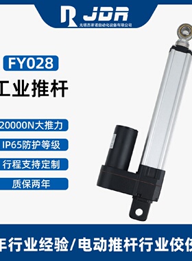 杰蒂诺工业电动推杆大功率直流电动推杆10000N光伏应用防水伸缩杆