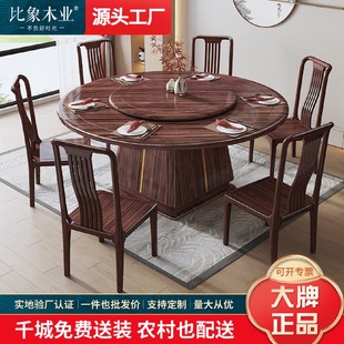 乌金木实木圆餐桌椅组合现代简约酒店轻奢圆桌家用吃饭桌子 新中式