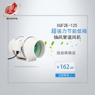 125管道小型送风机 斜流增压管道风机外形美观效率高型号XGF2E