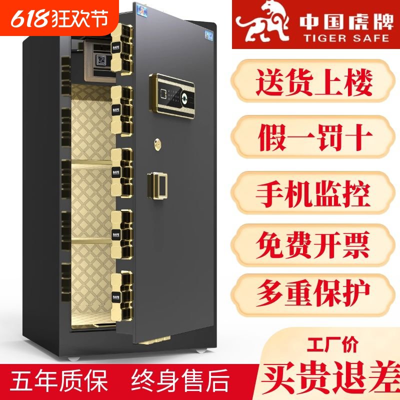 虎保险柜家用大型80cm/1米/1.2米/1.5米单双门办公保险箱防
