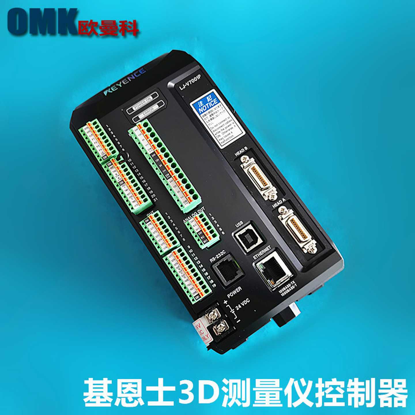 基恩士3D测量控制器LJ-bV7001LJ-V7001PCV-X480LJ测量传传感器