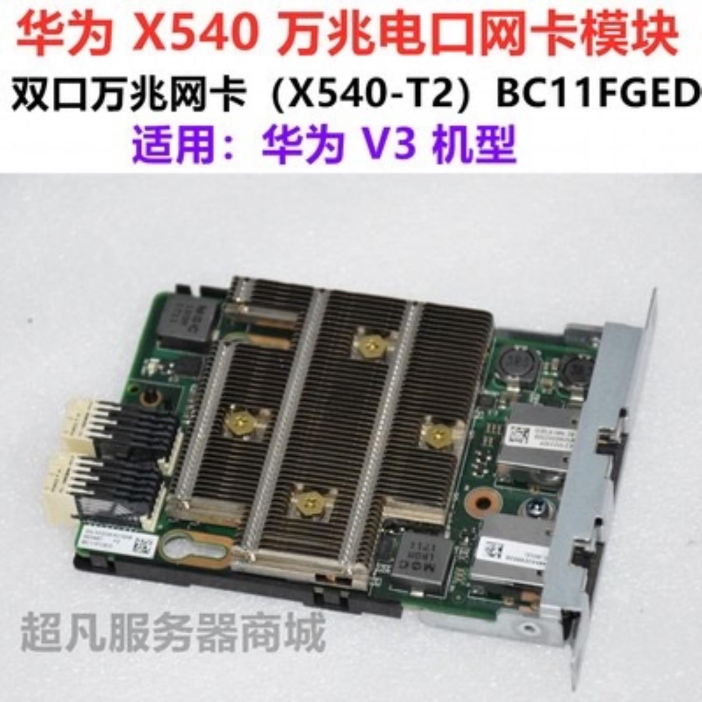RH2288V3 RH1288V3x540;议价