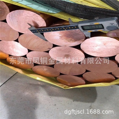 日本进口c18100铬锆铜棒耐磨铬锆铜圆棒模具电极用铬锆铜块切割