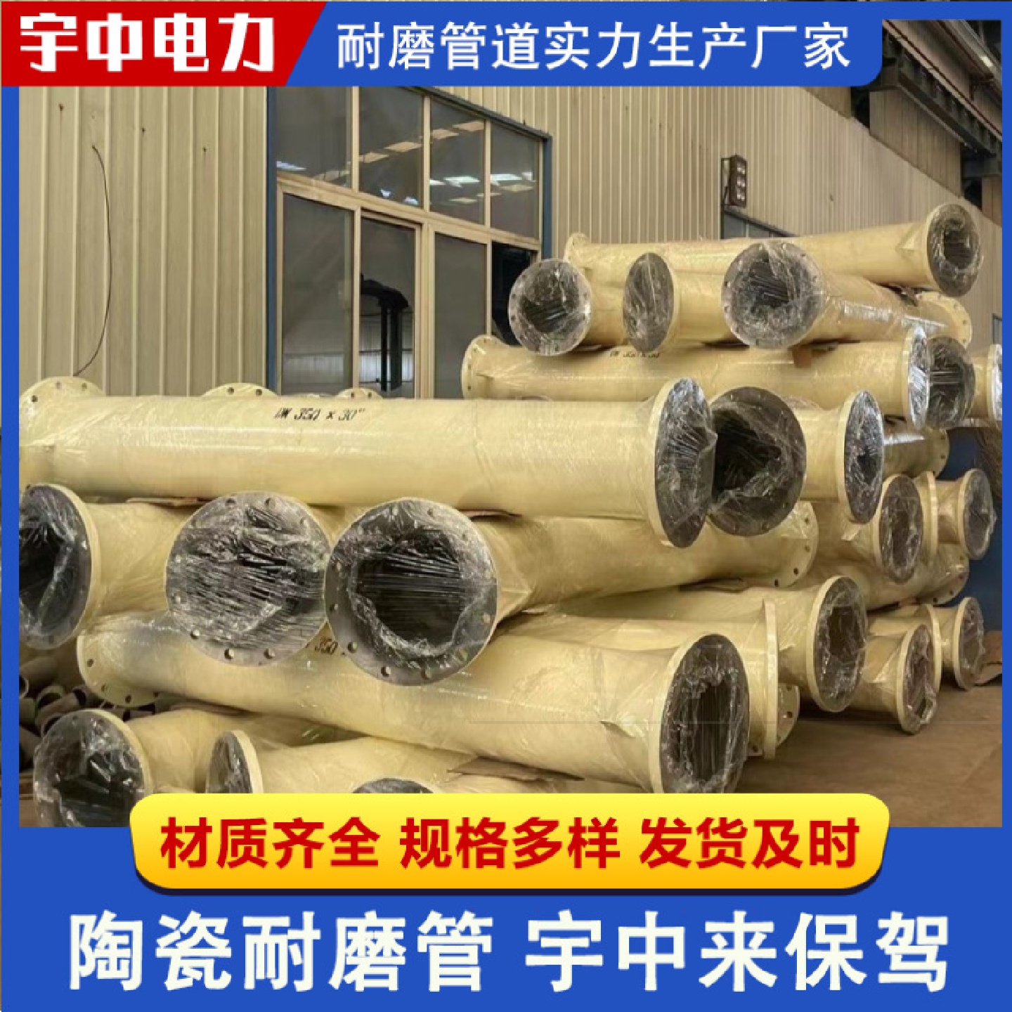 现货内衬钢管陶瓷贴片耐磨弯头井下回填矿浆水泥输送耐磨三通