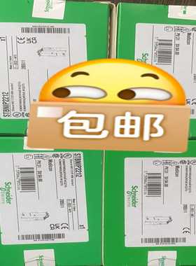 STBNIP2212  STBNIC2212施耐德全新正品--议价商品