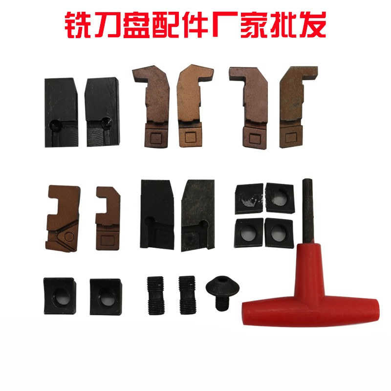 可换 面铣刀盘 铣刀盘 刀盘 铣刀刀盘 铣床 配件附件压块螺丝