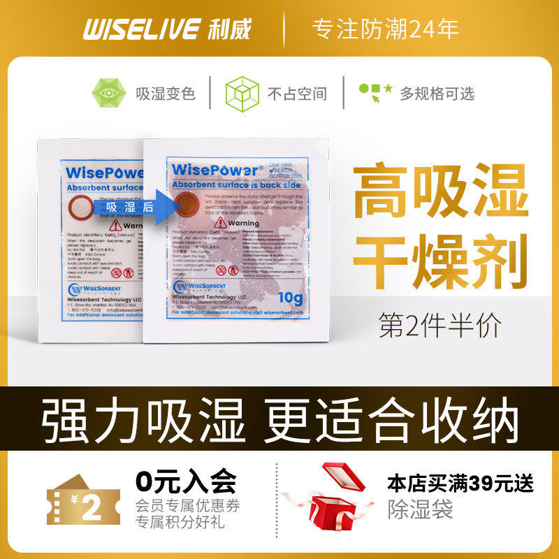 利威除湿袋被子褥变色衣柜干燥剂宿舍床单上除湿宝防潮防霉收