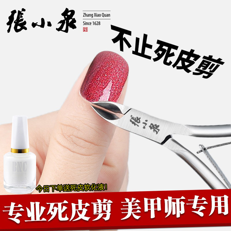 指甲死皮剪专业美甲工具去死皮角质倒刺修手斜口钳剪脚趾甲