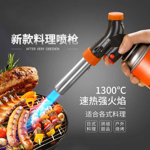 猛火料理喷火枪头喷枪烘焙寿司炙烤烧肉手持喷火烤枪气罐点火枪