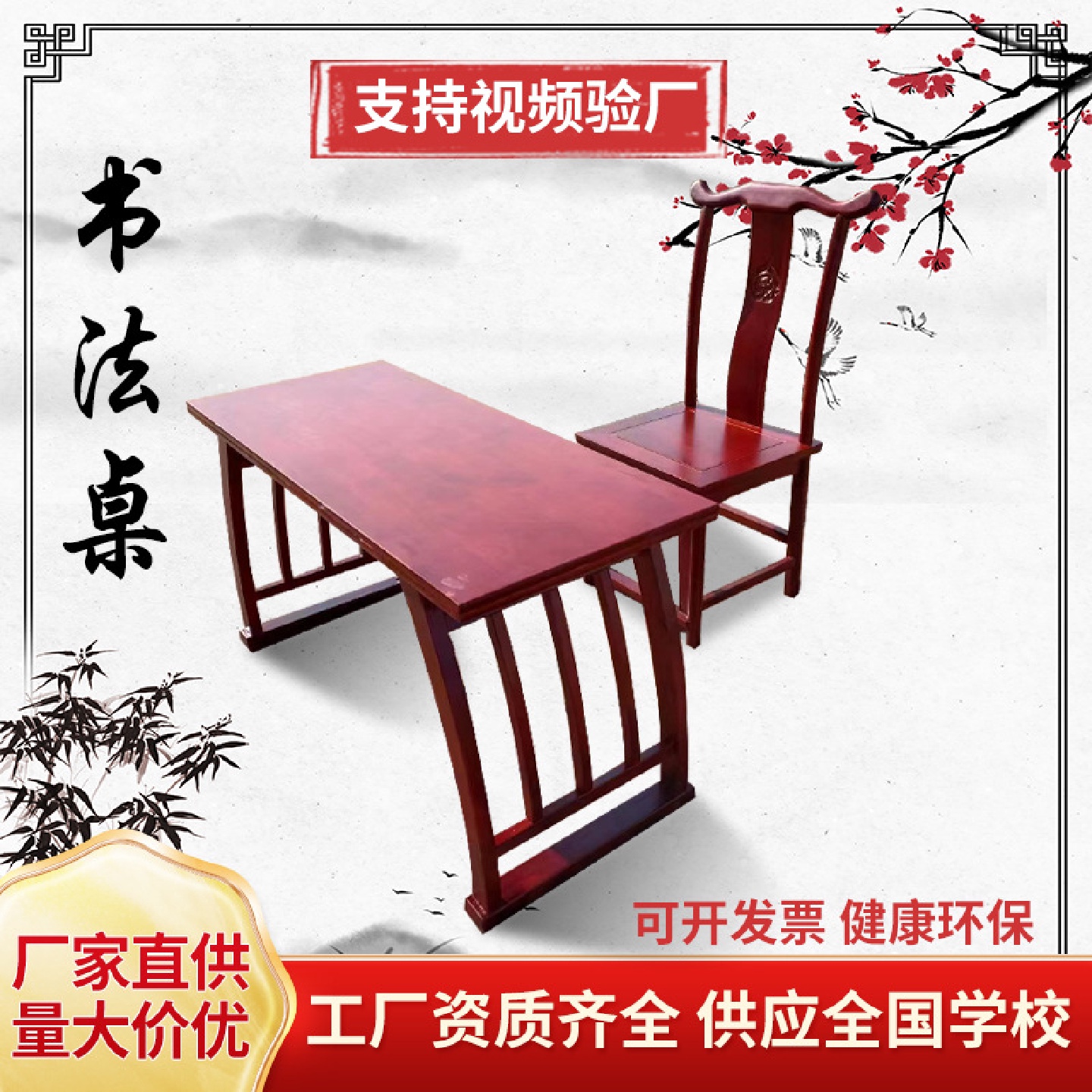 实木国学桌书法桌培训班课桌椅学习桌复古书法书画桌仿古马鞍桌