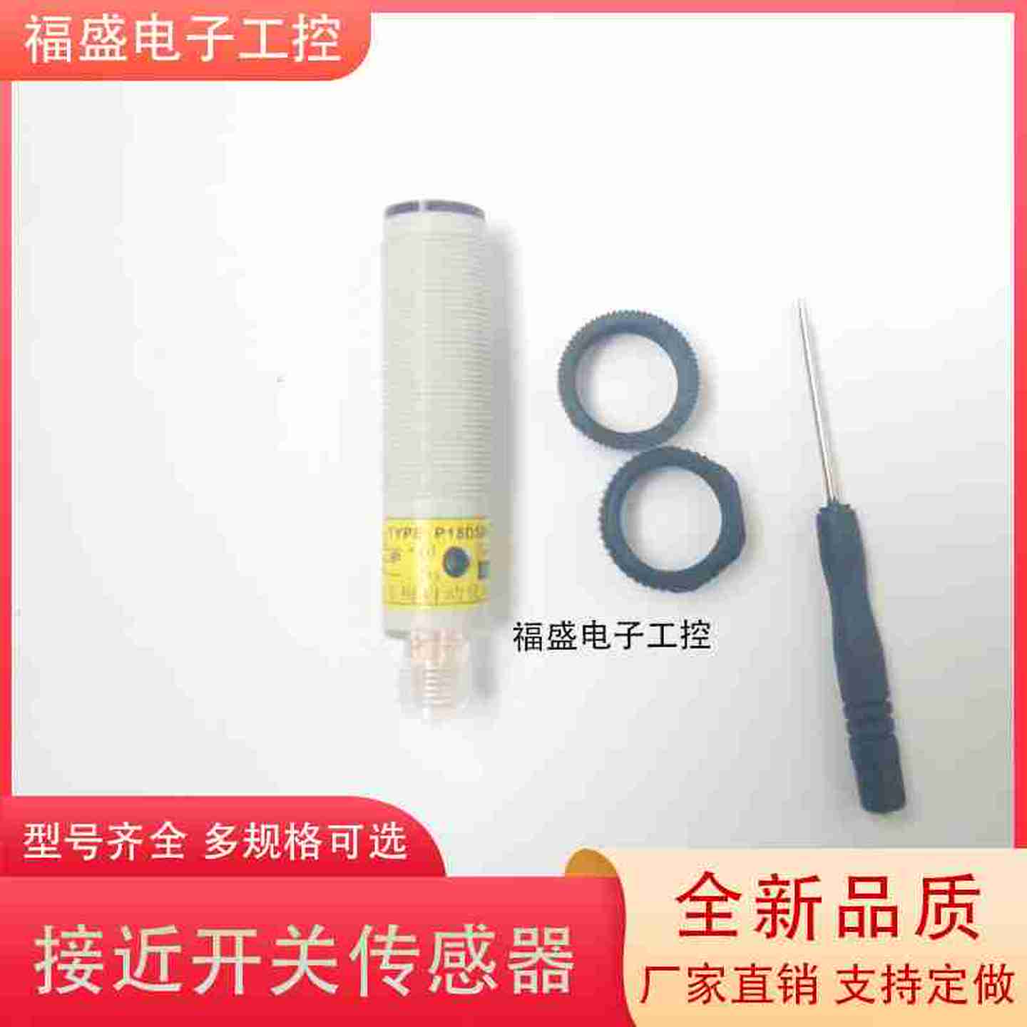 议价-奥q托尼克斯PR08-DN2DNPR08-2DNPR08-2DPPR12-2DNPR12-4D