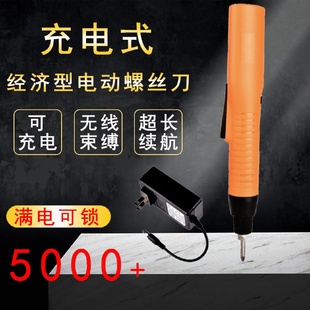 电批便携无线扭力可调电动起子改锥大扭矩螺丝刀锂电工业级 充电式