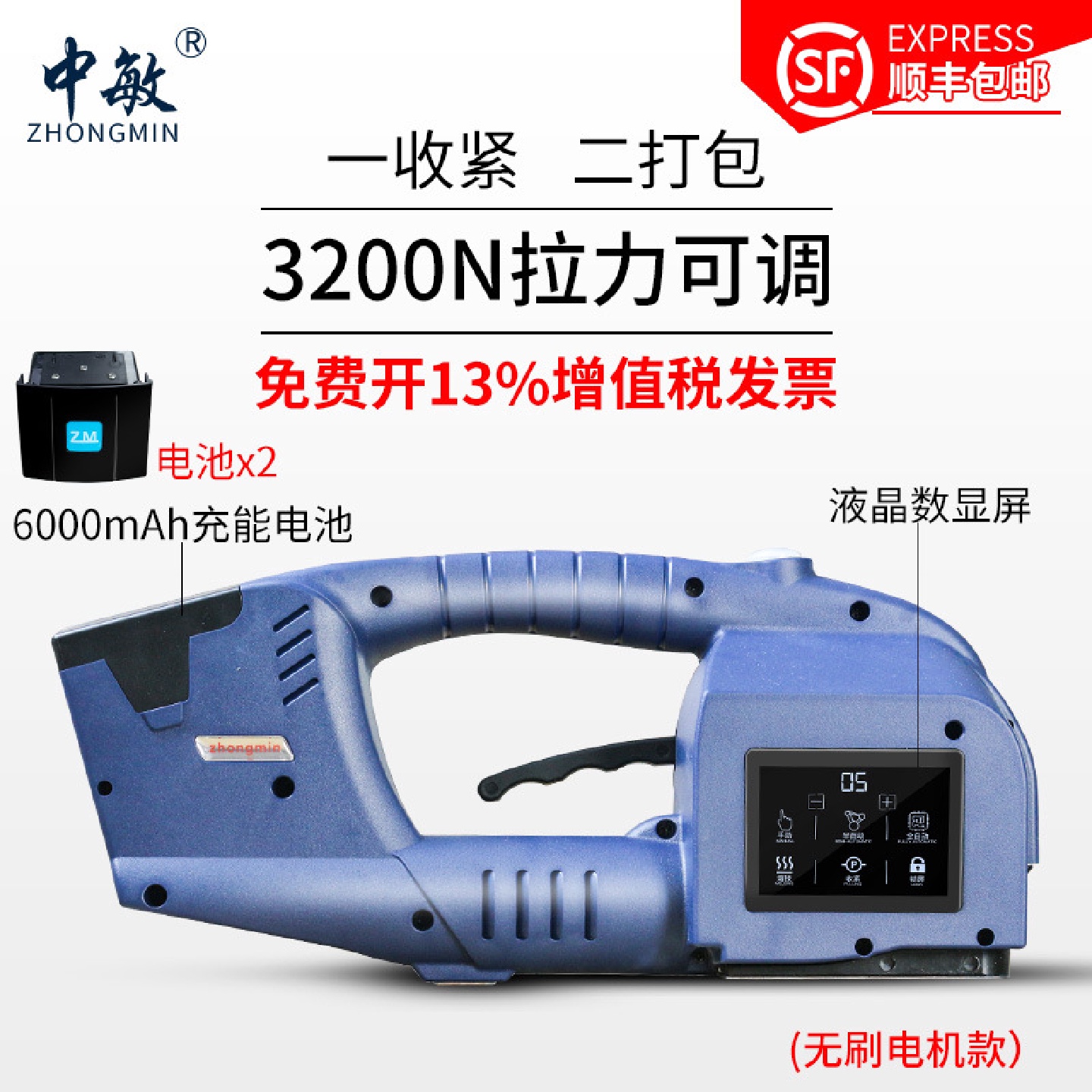 中敏QI13/16pro手提电动全自动打包机塑钢带pet捆扎热熔免