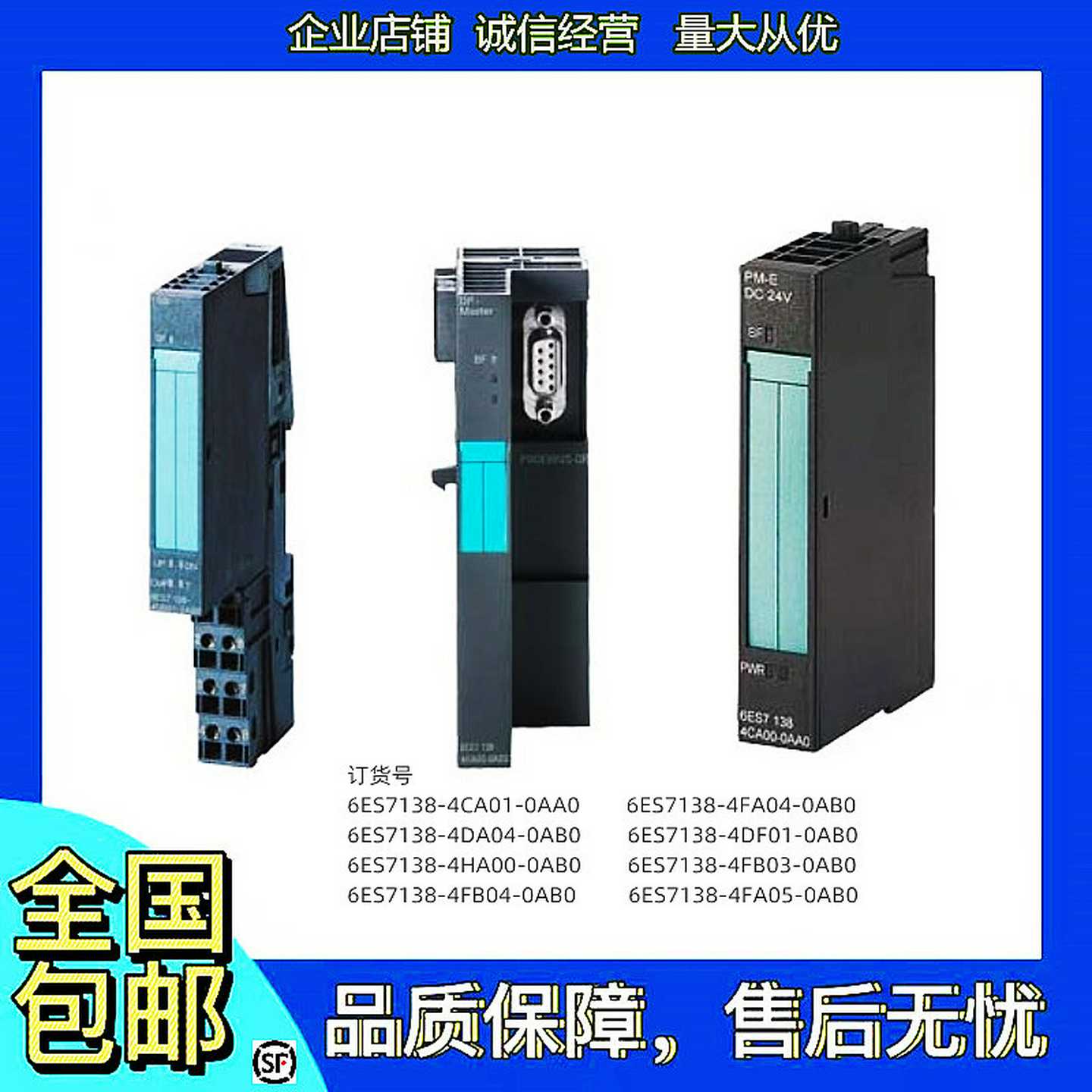 ET200SPLC电子模块6ES7138-4DF/4CA01/4FA/4DA04-0AA0/0ABA