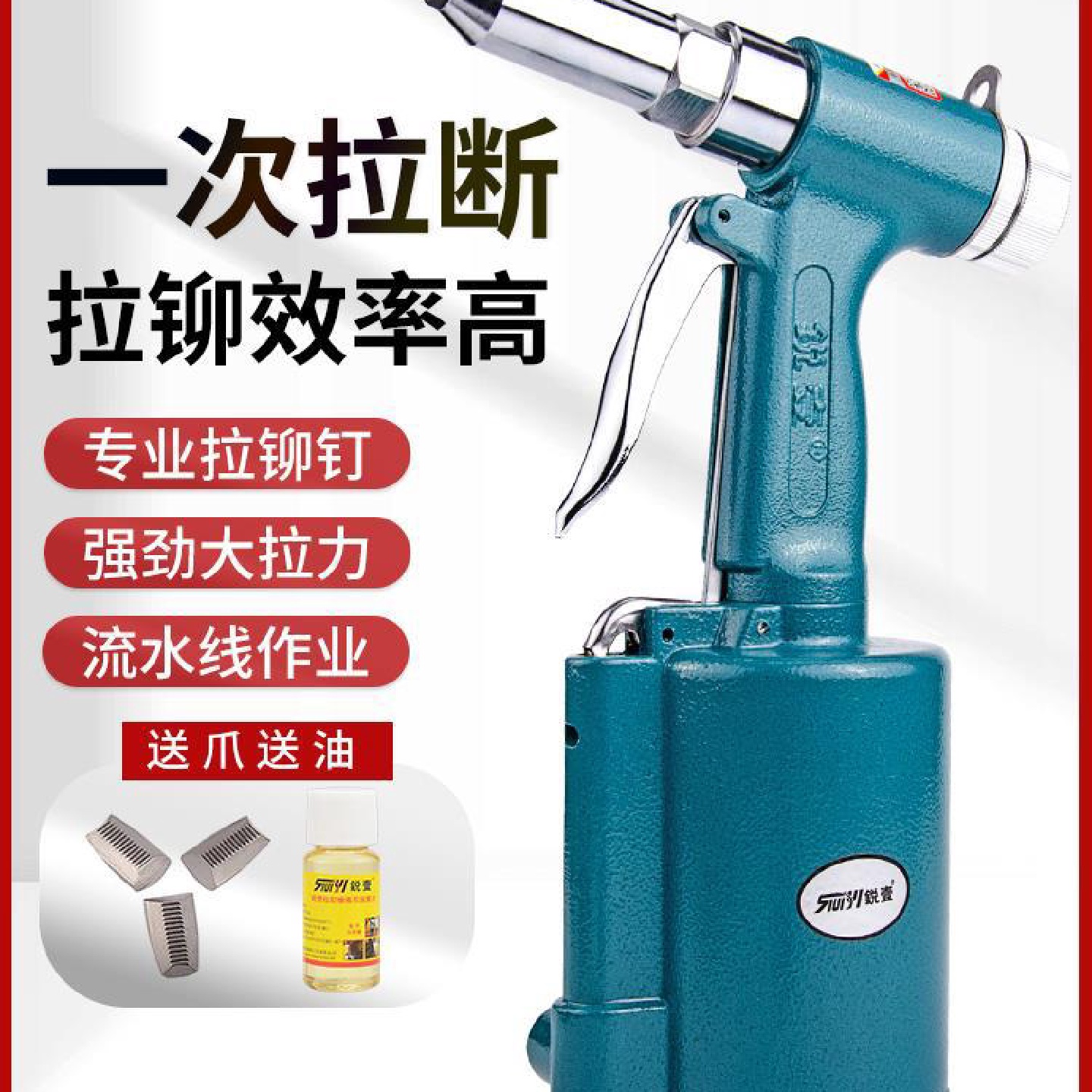 锐壹气动铆钉枪拉铆枪拉钉枪工业级全自动抽芯拉铆钉枪自吸雅通思