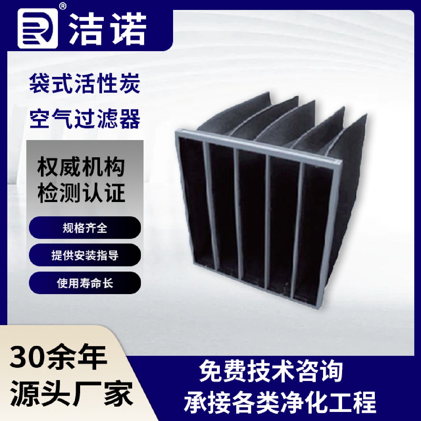 活性炭袋式过滤器除臭除尘除异味中效过滤器空调滤网活性炭过滤器