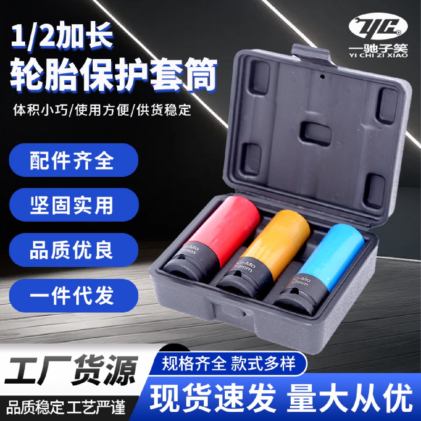 1/2气动加长轮胎螺丝风炮套筒保护轮毂防刮花专用套筒厂家供应