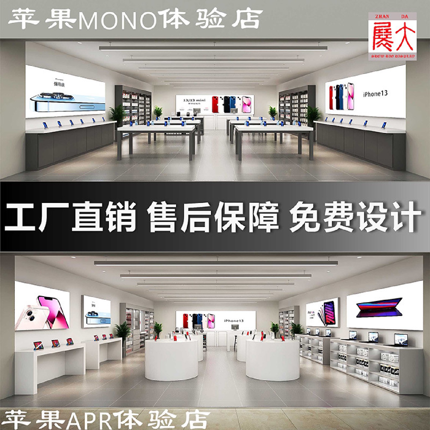 苹果体验台MONO店靠墙灰色烤漆配件柜中岛柜边柜白色收银台