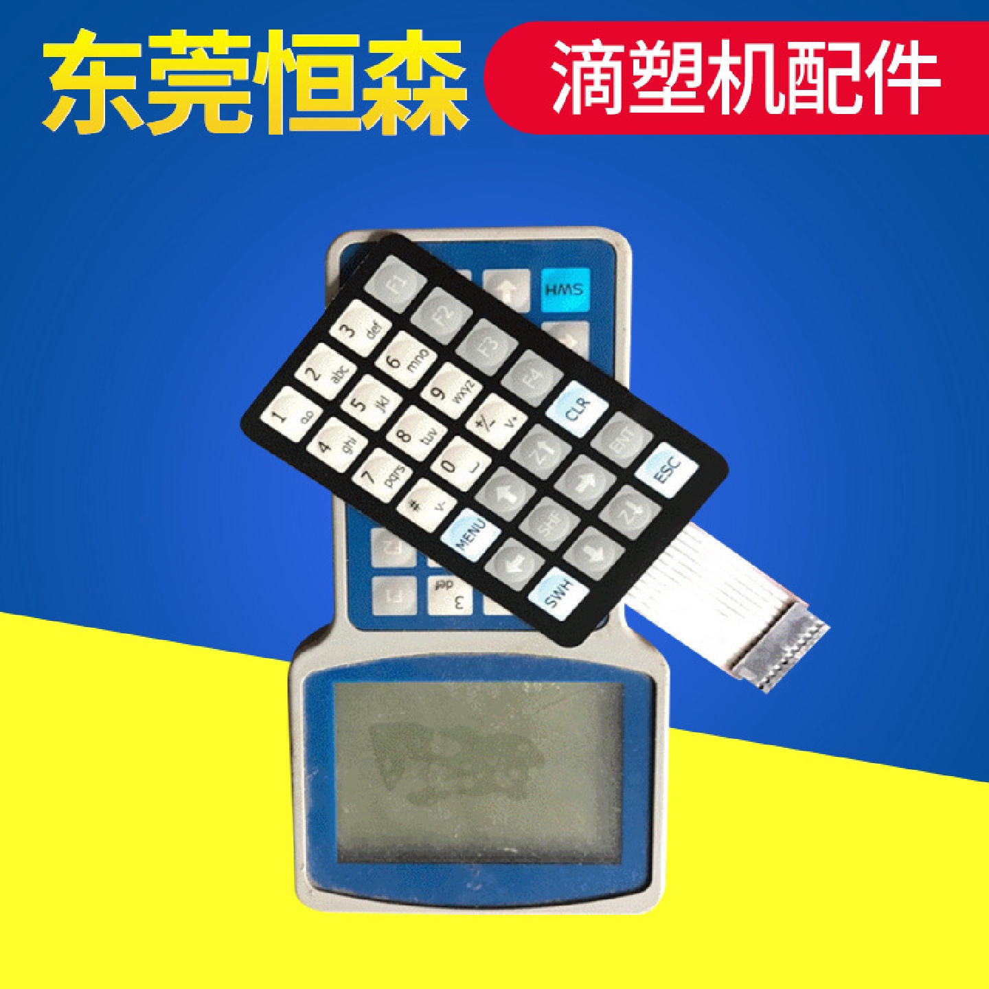 广东东莞厂家点胶手柄按键乐创点胶系统按键胶枪