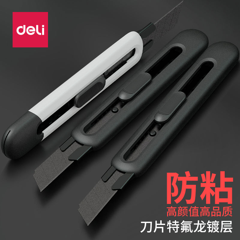 得力美工刀拆快递小刀刻刀特氟龙美工刀小型开箱神器防粘笔刀