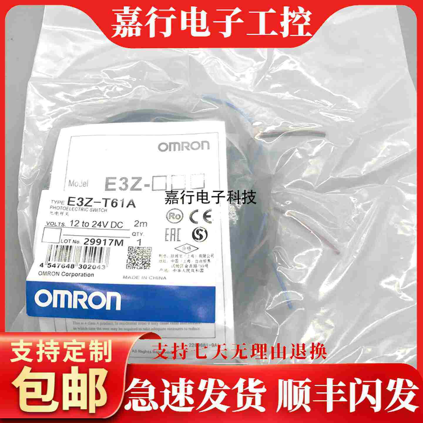 议价-全新E3ZG光电开关E3Z-D61/T6f1/R61/D81/D62/T61A-L/D