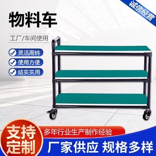 物料车三层工具车推车车间物料车移动带轮货架物流分拣车配货车