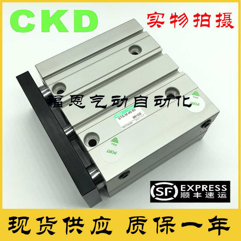 CKD喜开理带导向杆气缸STLM/STLB/STSM/STSB20/25/32-10/20/40/