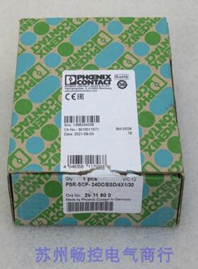 隆兴全新菲尼克斯安全继电器PSR-SCP-24DCESD4X130 现货2981800*