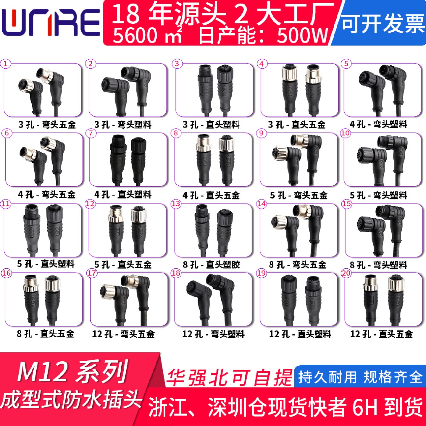 M12连接器345芯公母头注塑传感器开关储能连接器防水航空插头带线
