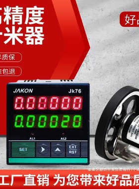 大量批发计米器滚轮式高精度智能显米表封边机记米器验布机编