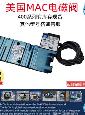 议价-美国uMAC电磁阀411A-B0A/BOA-DM-DDDM-1BK现货议价