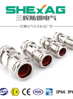 不锈钢防爆格兰头接头SHBDM-16电缆固定头金属电缆固定头批发