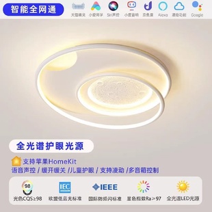 奶油风创意月亮全光谱主卧吸顶灯家用温馨护眼儿童房灯 卧室灯法式