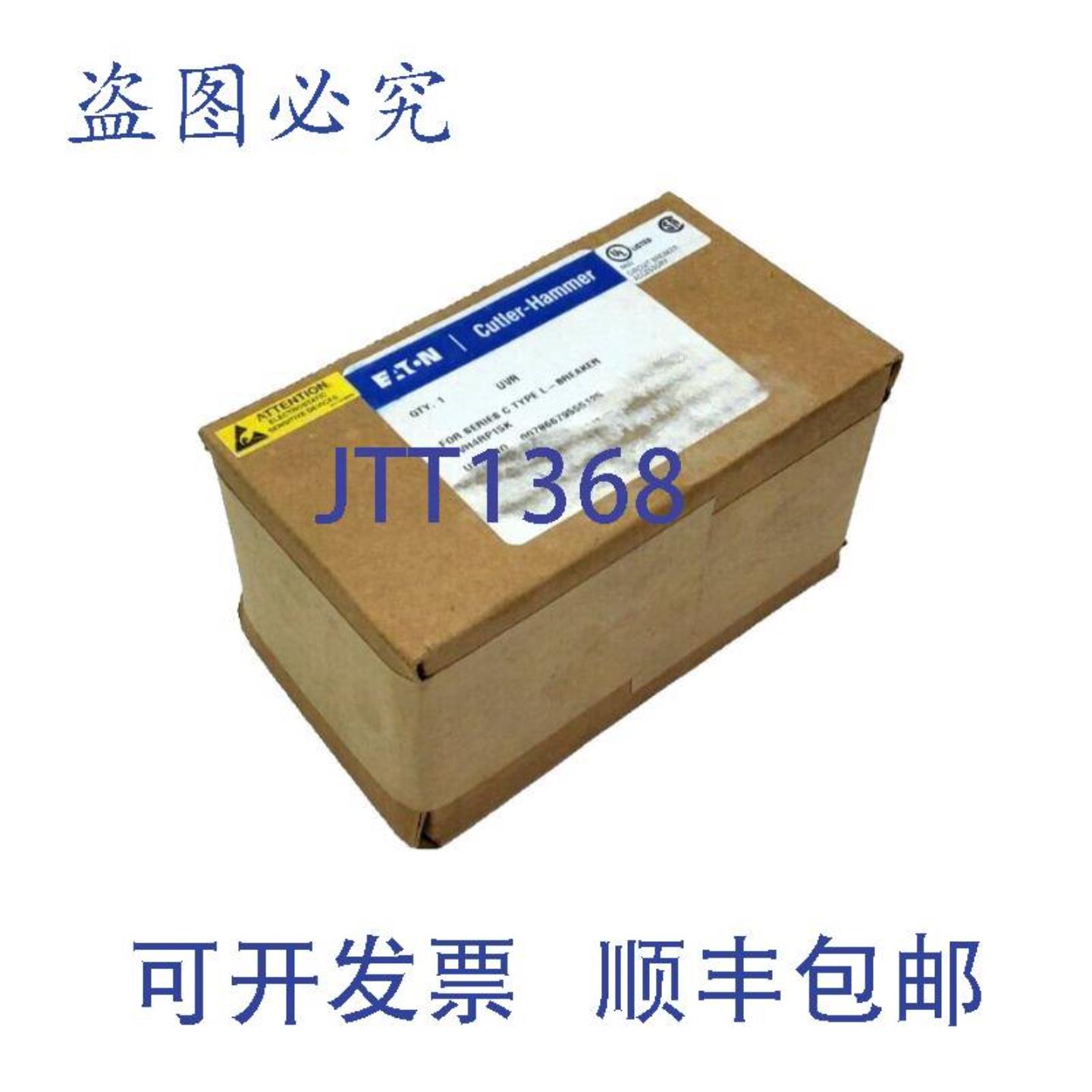 供应进口 CUTLER-HAMMER UVR UVH4RP15K 我们有 3 件
