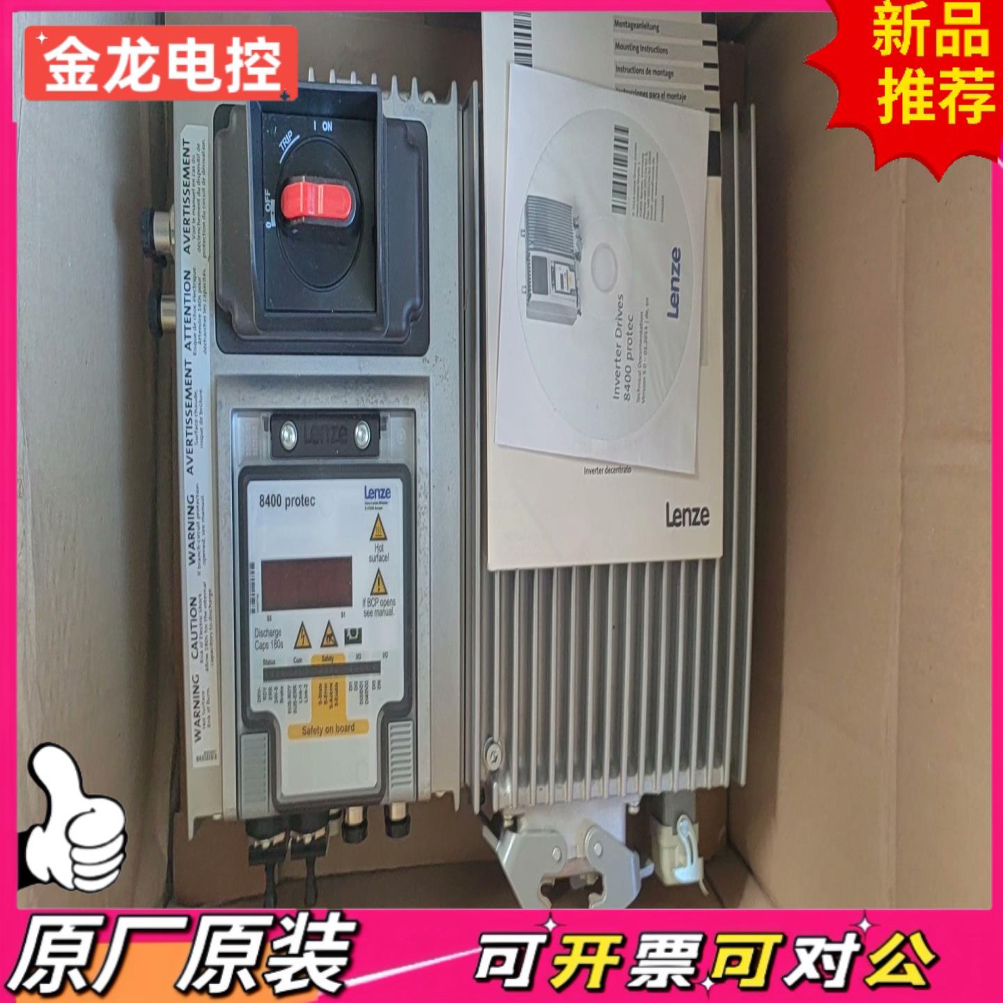 【议价JL】全新原包装伦茨8400变频器 15千瓦 库存没有使用过有