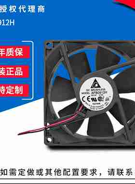 议价-原装正品AFBB0912H902512V0.30A2850RPM双滚珠散热风