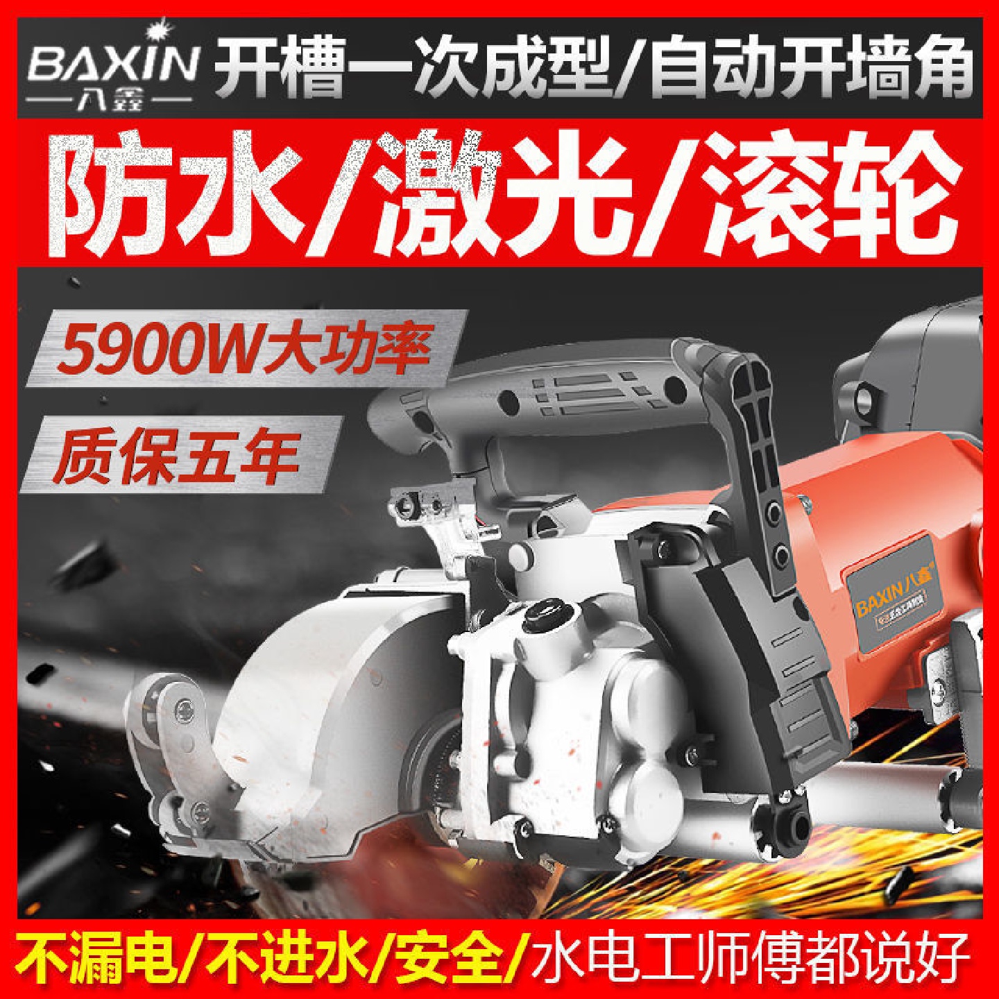 开槽机一次成型无尘水电安装墙壁线槽混泥土全自动切割神器