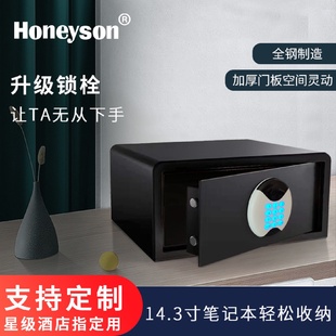 全钢保险箱防盗大空间冷轧钢材质保险柜E2042LP Honeyson新款