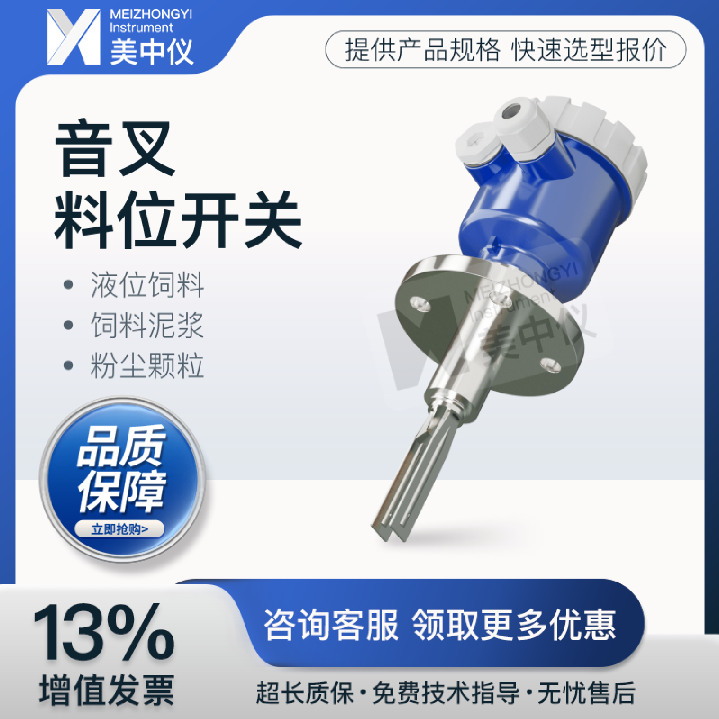音叉料位物位开关不锈钢防爆智能液位水位计传感器控制器