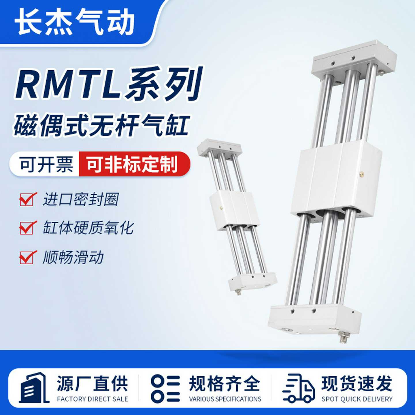 RMTL系列磁偶式无杆气缸6/10/15/20/25/32复动型气动元件铝合金