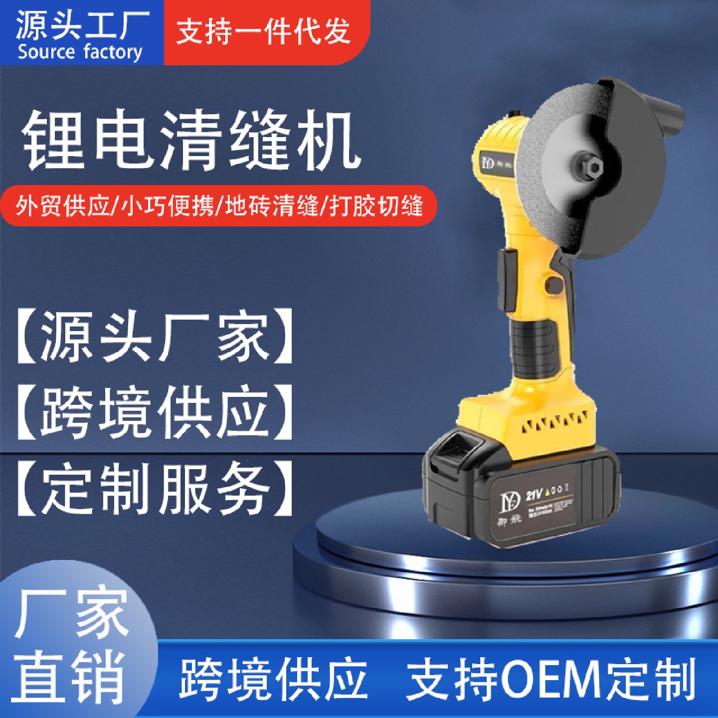 御飛清缝神器美缝剂施工工具开缝器瓷砖地砖电动清缝器电动清缝机