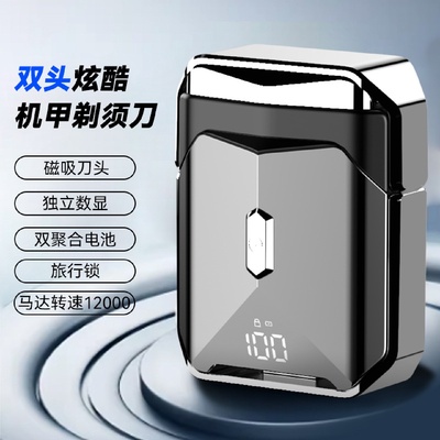 2025新款机甲电动剃须刀男士可充电LED便携式迷你刮胡刀剃胡刀