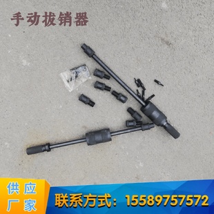 手动拔销器P400P600重型机械拉拔器内外螺纹定位锥销拆卸工具