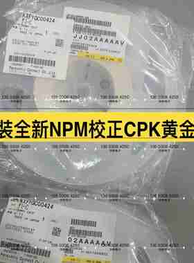 议价-适用NPM校正CPDK料ERJJ02AAAAAVKXFYGC00424/MTKP003415A