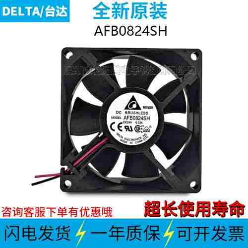 议价-AFB0824SH/VH0812SH/F00/W2J12o/24V8025散热风扇风
